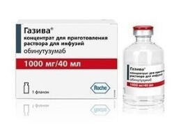 Противоопухолевый препарат Газива, Gazyva Vial 1000Mg/40Ml