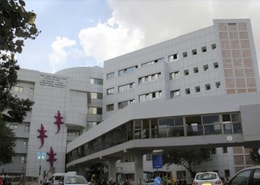 Клиника Шиба в Израиле