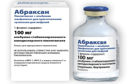 Противоопухолевый препарат Абраксан (Abraxane)